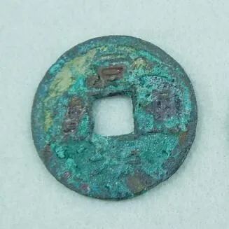 琼海市博物馆|海南出土的宋代窖藏铜钱，背后蕴含着哪些时代信息？