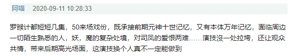 禹司凤|这对CP甜了那么久，最后还是翻车了？
