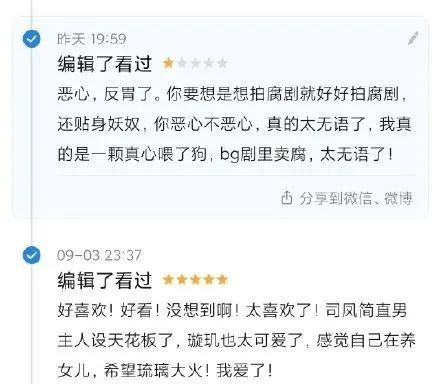 禹司凤|这对CP甜了那么久，最后还是翻车了？