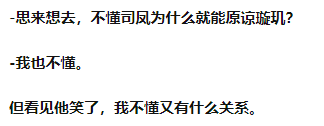 禹司凤|这对CP甜了那么久，最后还是翻车了？