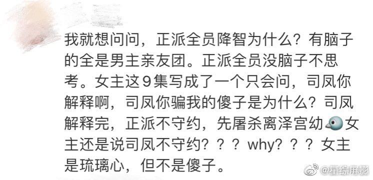 禹司凤|这对CP甜了那么久，最后还是翻车了？