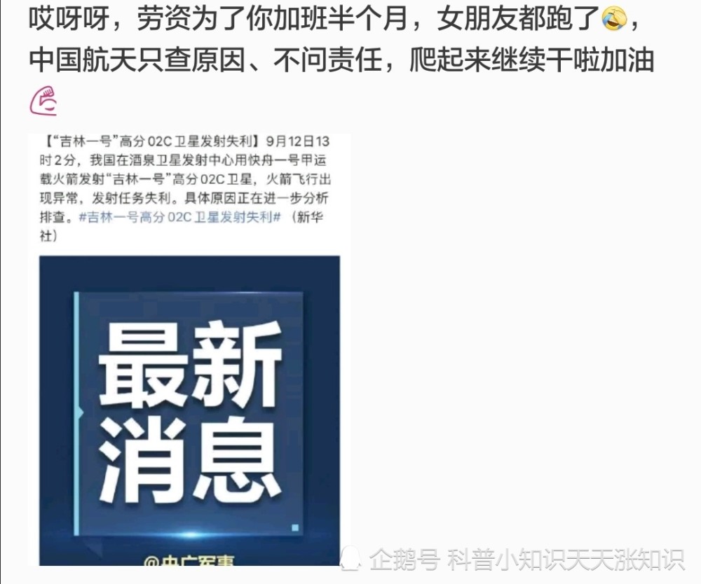 运载火箭|快船一号甲运载火箭发射失败，是什么原因导致的？