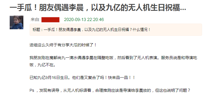 范冰冰|复合了？网友偶遇李晨，现场有无人机表演为范冰冰庆生