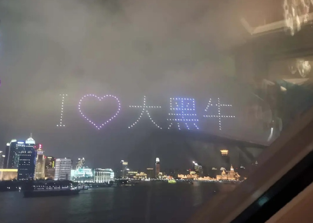 李晨|李晨范冰冰复合？网友偶遇李晨放出无人机表演，为范冰冰高调庆生