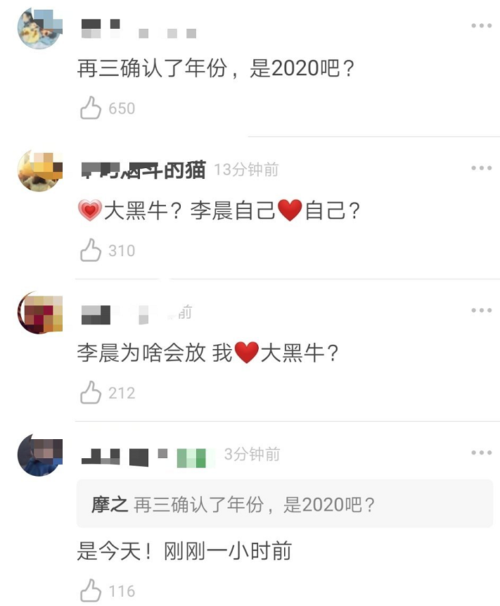李晨|李晨范冰冰复合？网友偶遇李晨放出无人机表演，为范冰冰高调庆生
