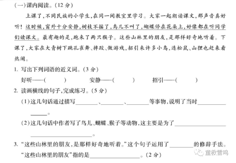 全脑教育与升学考试结合 阅读理解能力提升 一靠方法二靠练 腾讯新闻