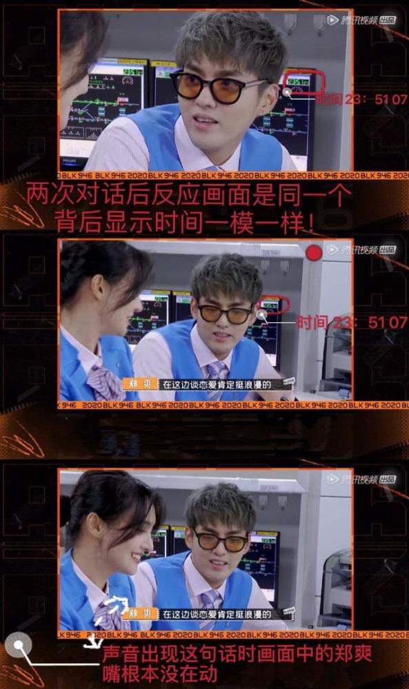 吴亦凡|吴亦凡：你为什么来潮流节目？郑爽：因为你啊！奇怪的CP增加了