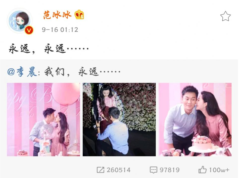 李晨|李晨范冰冰复合？网友偶遇李晨放出无人机表演，为范冰冰高调庆生