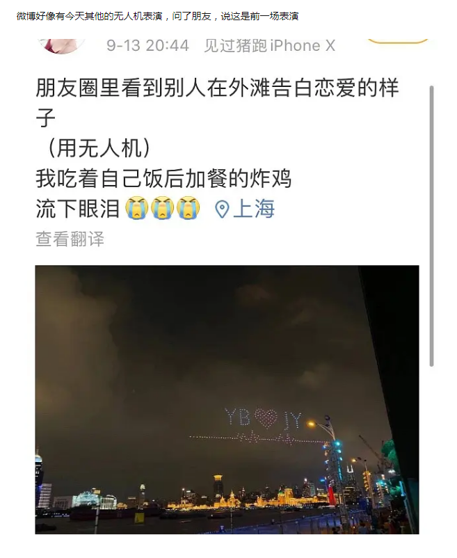 范冰冰|复合了？网友偶遇李晨，现场有无人机表演为范冰冰庆生