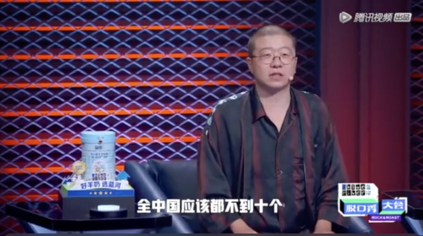 脱口秀大会|脱口秀演员的职业困境：每月只赚1500