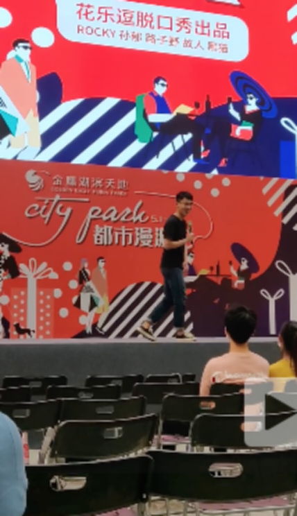 脱口秀大会|脱口秀演员的职业困境：每月只赚1500