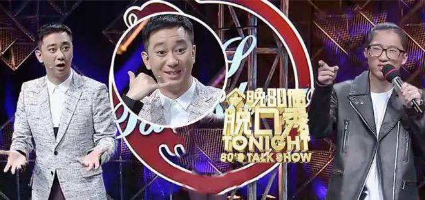 脱口秀大会|脱口秀演员的职业困境：每月只赚1500