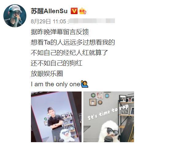 苏醒|快男苏醒不满婚礼商演报价？四首歌六万嫌低廉，网友：组团离婚