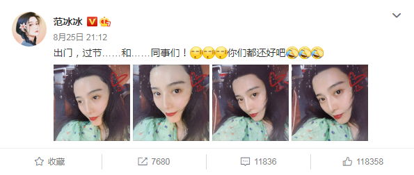 范冰冰|复合了？网友偶遇李晨，现场有无人机表演为范冰冰庆生