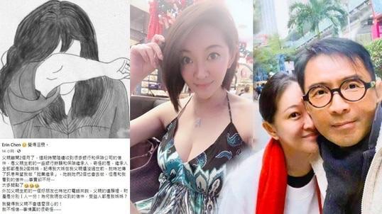 tvb|过分！前TVB艺人林利新婚老婆与姐姐争遗产，被骗签放弃文件