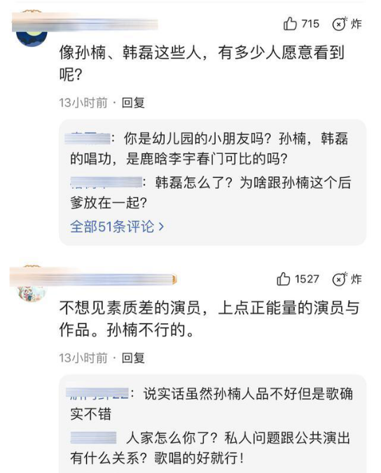 孙楠|中秋晚会明星阵容公布，但他的入选，却引来网友的一片骂声