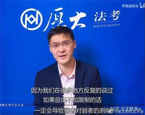 罗翔|连他都被骂出微博，这是你想要的世界么