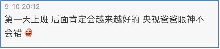 新闻联播|49岁入职《新闻联播》！上海名嘴潘涛到底什么来头？
