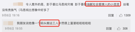 乡村爱情故事|比关晓彤还壮，被吐槽像虎妞，演啥都成乡村爱情故事，她好惨！