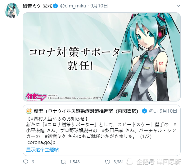 Miku过气了吗 这位vtuber吐槽自己被错认为是初音未来 感到苦恼 腾讯新闻