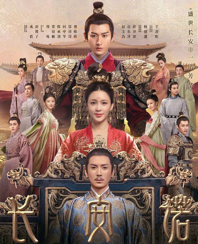 自从成毅靠《琉璃》火得一塌糊涂后,《长安诺》宣传海报上演员们的番