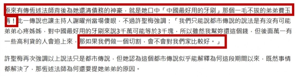 费玉清|这姐绝了！费玉清张菲“断供”，恒述欲出自传爆弟弟们的情史