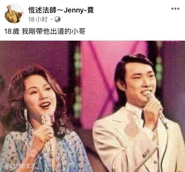 费玉清|这姐绝了！费玉清张菲“断供”，恒述欲出自传爆弟弟们的情史