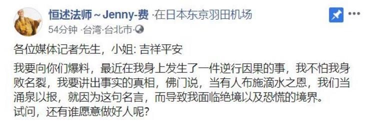 费玉清|这姐绝了！费玉清张菲“断供”，恒述欲出自传爆弟弟们的情史