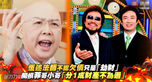 费玉清|这姐绝了！费玉清张菲“断供”，恒述欲出自传爆弟弟们的情史
