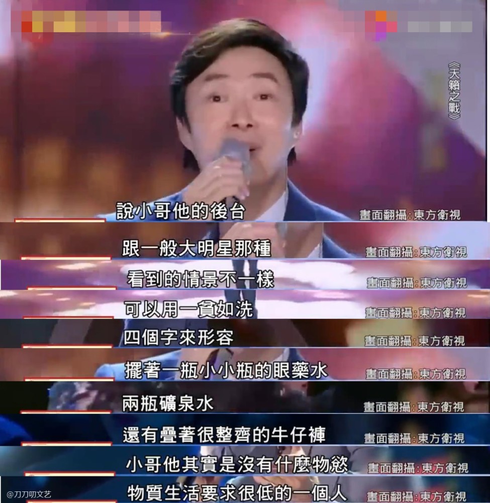 费玉清|这姐绝了！费玉清张菲“断供”，恒述欲出自传爆弟弟们的情史