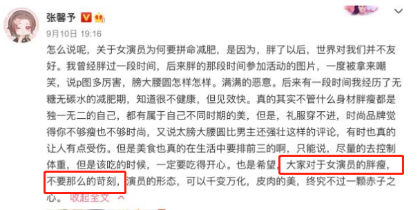 颖儿|颖儿自曝徒步旅行5天瘦10斤，曾为减肥一餐只吃“几粒米”