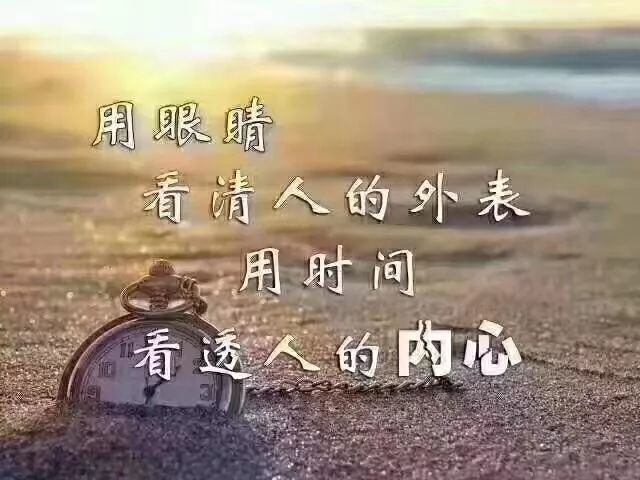 适合发微信朋友圈人生哲理经典感悟句子心情语录