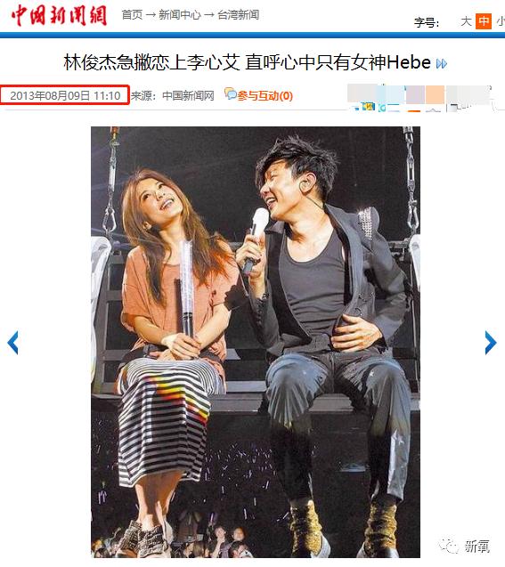 李心艾|当年差点打败昆凌上位的do脸狂魔，现在竟然胖到200斤了…