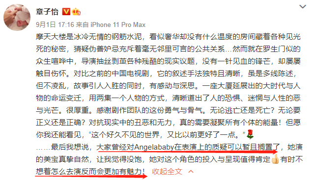 钮祜禄baby|钮祜禄baby，要被打回原形？