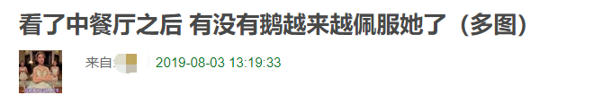钮祜禄baby|钮祜禄baby，要被打回原形？