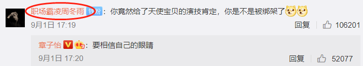 钮祜禄baby|钮祜禄baby，要被打回原形？