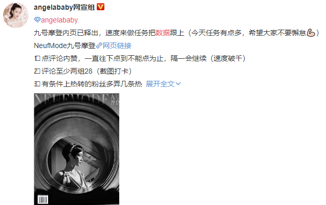 钮祜禄baby|钮祜禄baby，要被打回原形？