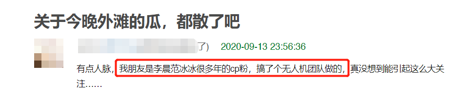 范冰冰|李晨无人机为范冰冰庆生？粉丝辟谣后晒照，范冰冰疑和李玉在一起商议新电影