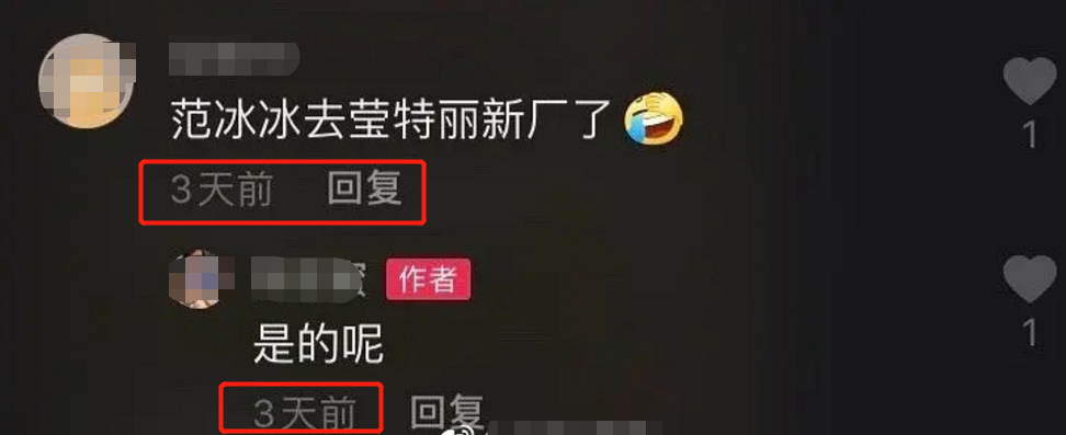 范冰冰|李晨无人机为范冰冰庆生？粉丝辟谣后晒照，范冰冰疑和李玉在一起商议新电影