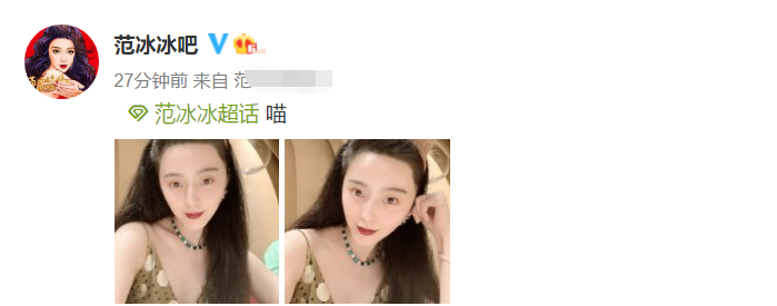 范冰冰|李晨无人机为范冰冰庆生？粉丝辟谣后晒照，范冰冰疑和李玉在一起商议新电影