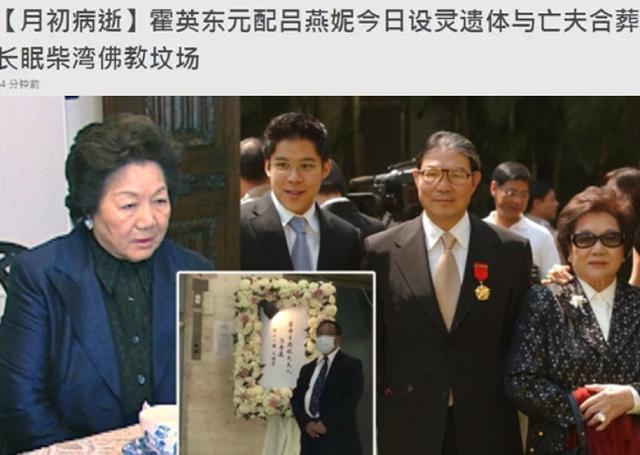吕燕妮|霍英东原配吕燕妮病逝，享年97岁，她为什么能和霍英东合葬？