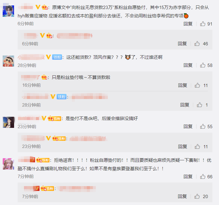 李希侃|22岁男团成员“贷款出道”，粉丝垫付23万送上C位，被嘲仍是素人