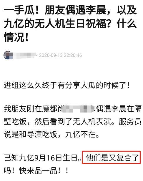 李晨|范冰冰被曝与前男友复合，疑借无人机当众表白，现场有人偶遇李晨