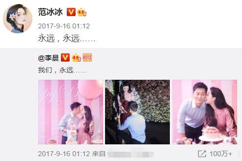 李晨|范冰冰被曝与前男友复合，疑借无人机当众表白，现场有人偶遇李晨