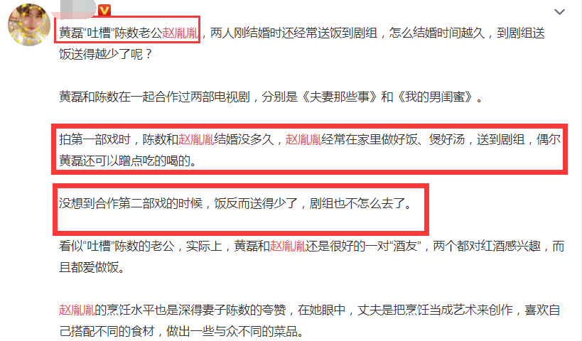 陈数|陈数老公晒与年轻女子亲密照，背景亮了，陈数一个月前跟继子合体