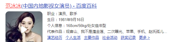 范冰冰|范冰冰李晨复合？女方用无人机示爱，大方表白“我爱大黑牛”