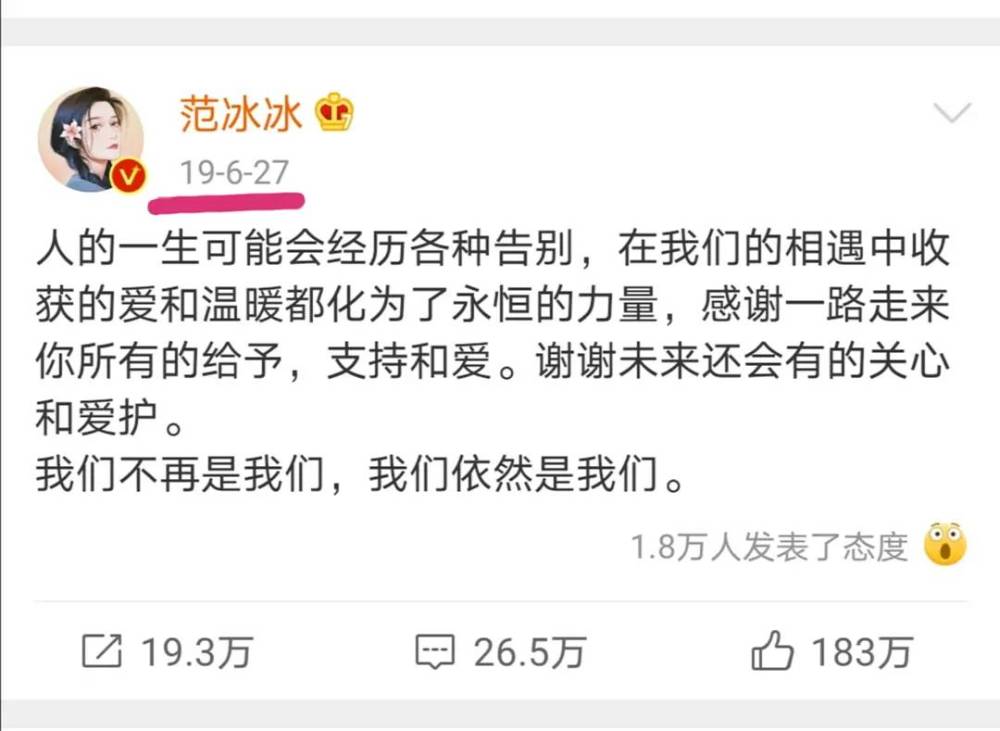 范冰冰|范冰冰李晨复合？女方用无人机示爱，大方表白“我爱大黑牛”