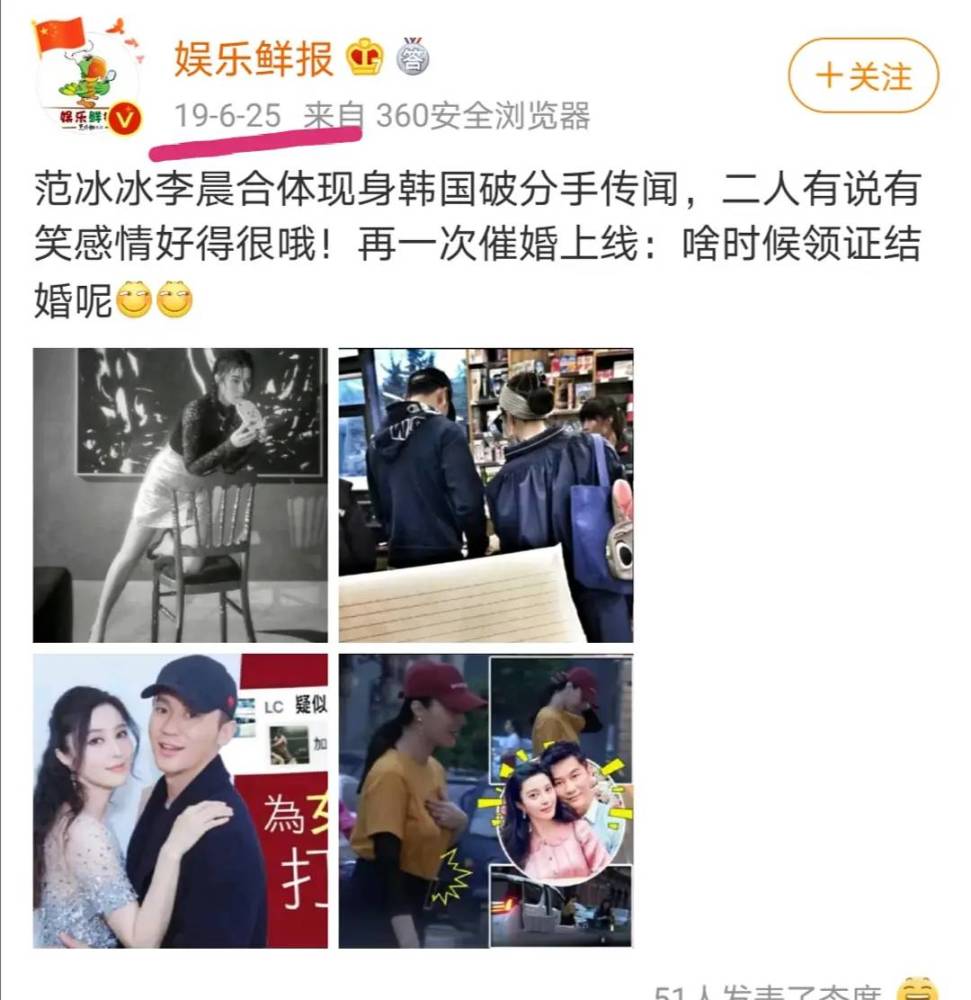 范冰冰|范冰冰李晨复合？女方用无人机示爱，大方表白“我爱大黑牛”