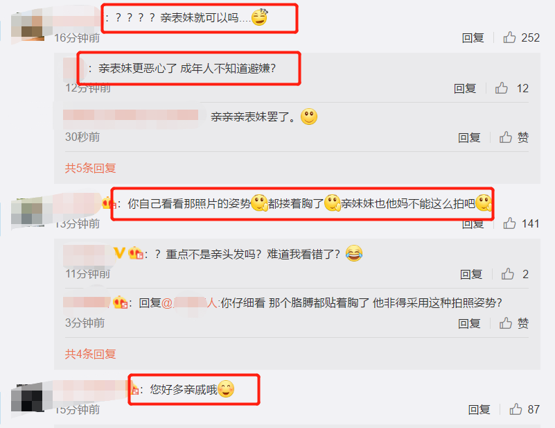 陈数|陈数老公搂女子亲吻头发，称对方是表妹却遭质疑：不懂避嫌？