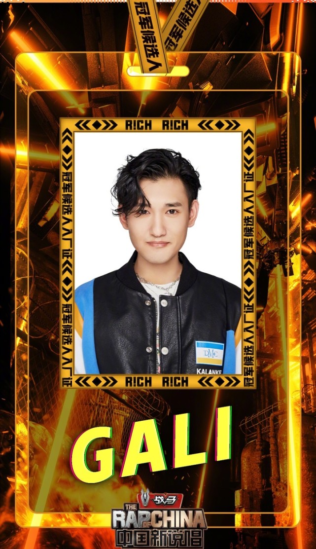 药水哥放弃复活gali继续出征中国新说唱